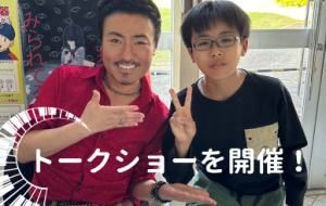 ピアノ・リトミック