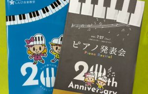 ピアノ・リトミック